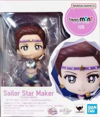 Figuarts mini セーラースターメイカー-Cosmos edition- 「劇場版 美少女戦士セーラームーンCosmos」【1週間以内発送】