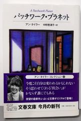 中古】フランス語で話しましょう／福井芳男 著／第三書房 - メルカリ