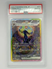 2026年最新】ブラッキーex sar psa9の人気アイテム - メルカリ