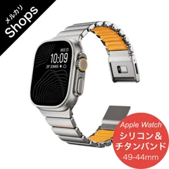 【Apple Watch Series 11/10・Ultra 3/2・SE 3/2・49mm/46mm/45mm/44mm】バンド アップルウォッチ ベルト シリコン マグネット ステンレス レディース スポーツ おしゃれ チタン（ナチュラル/オレンジ）❷