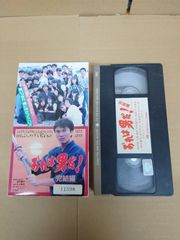 希少・激レア】VHS 斉藤由貴の野球狂の詩 【未DVD化作品】 - メルカリ