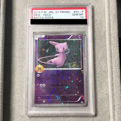 PSA10】ピカチュウ Pokemon GO カードファイルセット PROMO 272/S-P