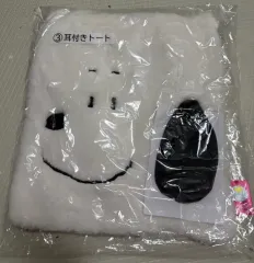 スヌーピー当たりくじ 3番賞 ドットバッグ
