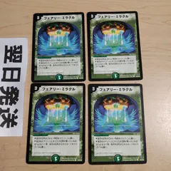 ↑ 旧枠初期版 フェアリーミラクル