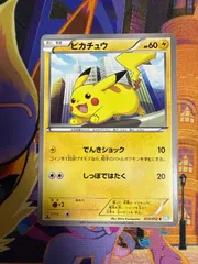 即日発送 ピカチュウ BW3 023/052 9枚 状態B】ピカチュウ C (023/052) [BW3] の通販・買取価格（ポケモンカード）
