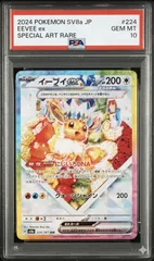 2026年最新】テラスタルフェス イーブイ psa10の人気アイテム - メルカリ
