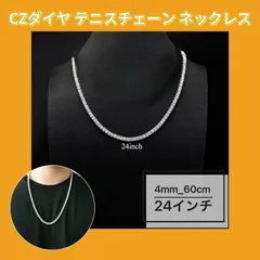 新品 CZダイヤモンド テニスチェーン ネックレス 4mm_60cm (24インチ)   高級感 ジルコニア キラキラ メンズ レディース ユニセックス ヒップホップ ストリート 韓国  送料無料 Baestar