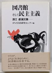 中古】ローマ人の物語1～13巻までセット／塩野七生／新潮社 - メルカリ