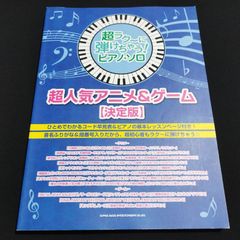 ピアノソロ クッキン・ジャズ vol.5 処女航海/枯葉 他 1990年 ピアノソロ クッキン・ジャズ vol.5 処女航海/枯葉 他 1990年