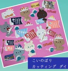 1文字3cm筆文字漢字21♡カッティング ダイ - メルカリ