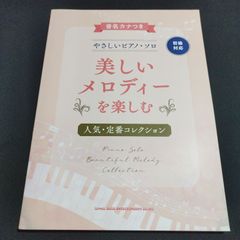 ピアノソロ クッキン・ジャズ vol.5 処女航海/枯葉 他 1990年 ピアノソロ クッキン・ジャズ vol.5 処女航海/枯葉 他 1990年