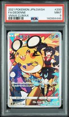 帰ってきた名探偵ピカチュウ ふわもふフィギュア ポケモンセンター限定