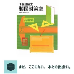 2026年最新】設備設計一級建築士の人気アイテム - メルカリ
