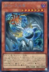 2026年最新】遊戯王調和ノ天救竜の人気アイテム - メルカリ