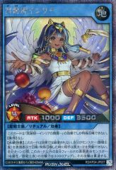 遊戯王 冥跡神イシリア / 絵違い【シークレットレア】 - メルカリ