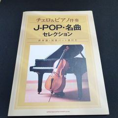 ピアノソロ クッキン・ジャズ vol.5 処女航海/枯葉 他 1990年 ピアノソロ クッキン・ジャズ vol.5 処女航海/枯葉 他 1990年
