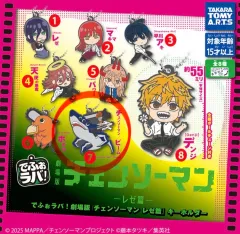 チェンソーマン デフォルメ ラバーチャーム キーホルダー ガチャ