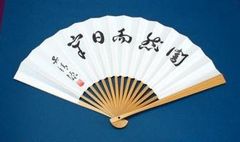 第74期ALSOK杯王将戦 第1局 記念 扇子 御城印 4期連覇 - メルカリ