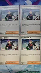 ポケモンカードゲーム ロケット団のラムダ まとめ買い値引き 2組を選択8枚まとめ