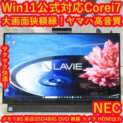 美品 NEC corei7 一体型 第8世代 メモリ16GB新品NVMeSSD - メルカリ