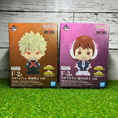 BANDAI 一番くじ  僕のヒーローアカデミア  一番くじ 紡がれる思い F-3賞 SOFVICちゅ   爆豪勝己　麗日お茶子  新品　未開封　2個セット