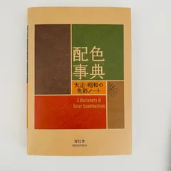 2026年最新】和田_三造の人気アイテム - メルカリ