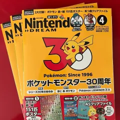 Nintendo DREAM 2026年4月号 ポケットモンスター30周年付録 ぽこぴあ・どうぶつの森