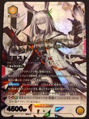 フロストノヴァ ユニオンアリーナ アークナイツ SR星2 サイン - メルカリ