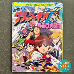 レア】ファミコンチャンピオン 1989年2月号 FCチャンピオン - メルカリ
