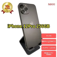 📱 iPhone 12 Pro 256GB　純正品バッテリー交換100% グラファイト【国内キャリアSIMフリー・ランクA】