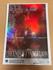専用ボックス) エンド オブ エヴァンゲリオン eoe 30周年 記念 A3 特典 ポスター