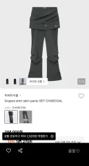 Draped shirt skirt pants SET CHARCOAL