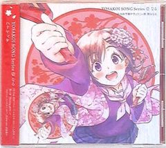 ハナヤマタ YOSAKOI SONG Series 春なな CD - メルカリ