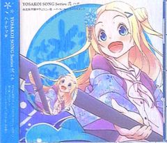 ハナヤマタ YOSAKOI SONG Series 春なな CD - メルカリ