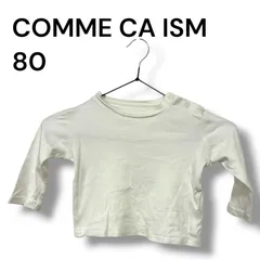 a2430 コムサイズム ベビー 長袖 Tシャツ 80 ホワイト 綿100% ロンT