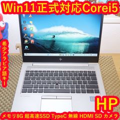 特価！薄型軽量！Win11正式対応i5/SSD/FHD/無線/TypeC/SD - メルカリ