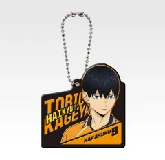 ハイキュー ラバーキーホルダー 影山 飛雄