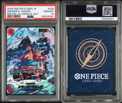 【PSA10】ワンピースカードゲーム スモーカー&たしぎ R-SPC [EB04-003](エクストラブースター「エッグヘッドクライシス」)