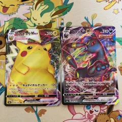 【やや傷あり】ピカチュウVMAX / ブラッキーVMAX 2枚セット まとめ売り 【ポケカ】