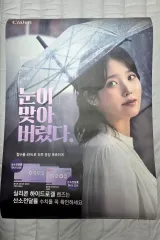 傘 清純系 IU ポスター iu グッズ クラレン