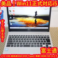 第8世代高年式モデル❣️薄型ノートPC❣️爆速SSD☘️カメラ