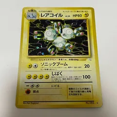 レアコイル 化石の秘密 Magneton Fossil