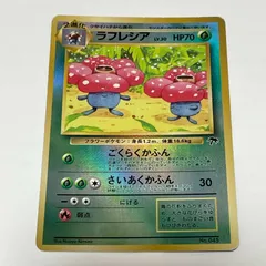 2026年最新】サザンアイランド ラフレシアの人気アイテム - メルカリ
