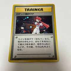 ロケット団のワナ ☆ ジム拡張第1弾 リーダーズスタジアム - メルカリ