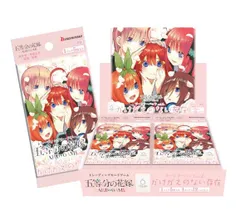 新品 五等分の花嫁 カードゲーム ブースターパック vol.2 かけがえのない存在 12パック入りBOX