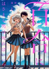 2026年最新】百合漫画の人気アイテム - メルカリ