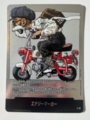 フュージョンワールド　亀仙人 28巻 エナジーマーカーE-58