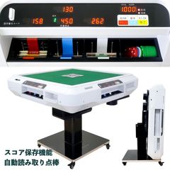 新品＊全自動麻雀卓＋テーブルボード付点数表示 折りたたみ　アルミ脚R2612 新品＊全自動麻雀卓＋テーブルボード付点数表示 折りたたみガラス脚
