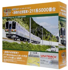2026年最新】kato nゲージ スターターセット e233系3000番台 東海道線