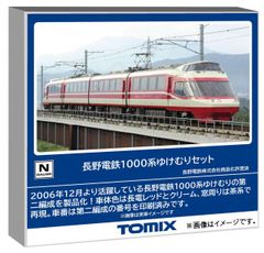 TOMIX Nゲージ90153 ベーシックセットEX DD51旧型客車・貨車列車